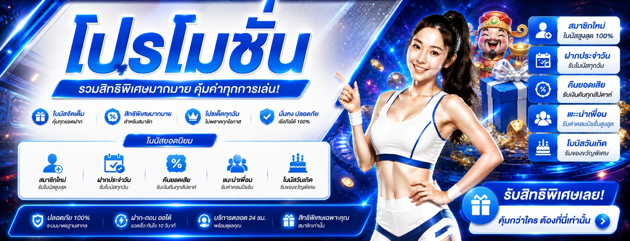 ENJOYPLAY เว็บสล็อตตรง ฝากถอนออโต้